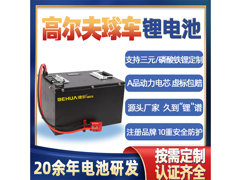 車用鋰電池的優點有哪些？