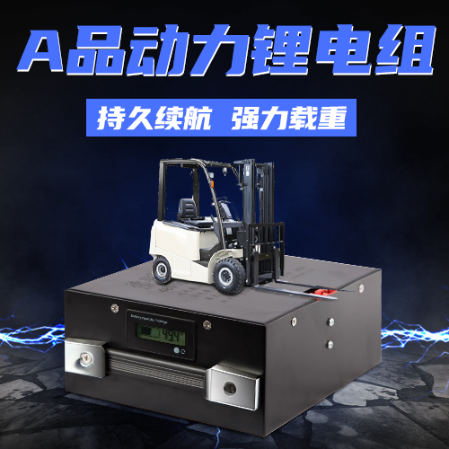 更換叉車鋰電池有什么技術瓶頸？