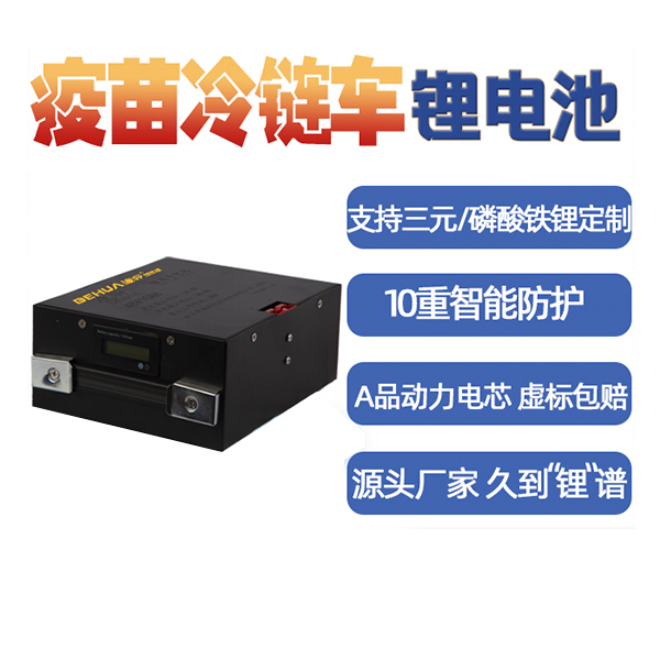 為什么要定制鋰電池？